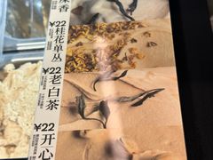 -成川茶店·潮汕工夫浓茶(万象店)