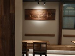 -长春堂顺时而饮(前门店)