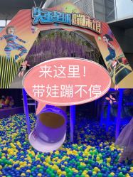 -失重星球乐园·蹦床馆(欢乐谷店)