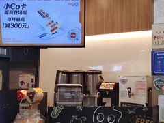 -CoCo都可(中华广场店)