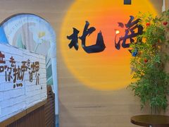 -椰吉满•鲜椰饮品(侨港黑金冠好店)