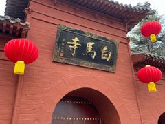-洛阳白马寺