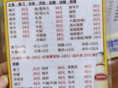 -新武二广福潮粉面食馆(哥英布拉街)