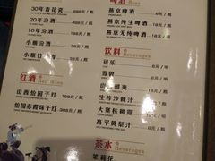 菜单-晋府大酒店