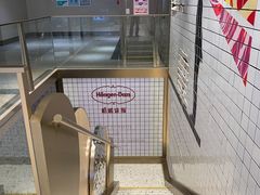 -哈根达斯(天河城店)