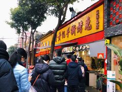 门面-老黄记手撕烤兔(玉林街店)