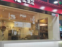 -永和大王(宜山店)