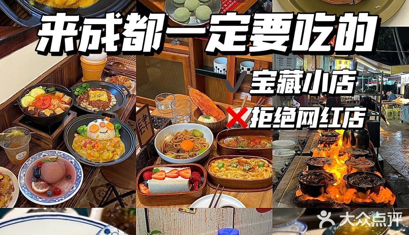 藏不住了！这几家宝藏小店！便宜又好吃！