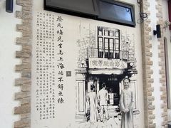 -上海蔡元培故居陈列馆