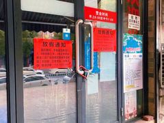 门面-李易面馆(树木岭店)