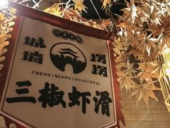 -城墙拐拐火锅(三峡广场黑金冠店)