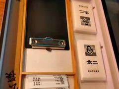 -太二酸菜鱼(海口友谊广场店)