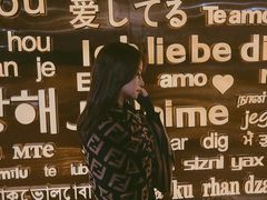 -Wei菋·Le Bistrot