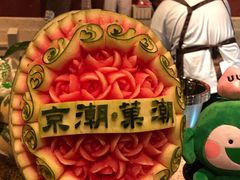 -和平菓局(王府井店)