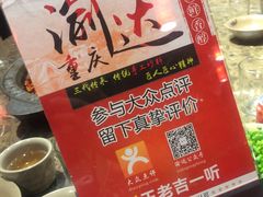 -重庆渝达老火锅(春熙路店)