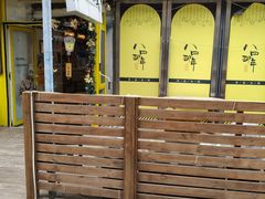 -84那年咖啡馆(李沧万达店)