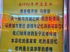 门面-红灯笼龙凤饭店(宁波老字号店)