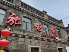 门面-张包铺(道外店)