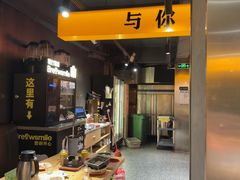 -记忆串城·东北烧烤·铜火锅·大型团建(南油店)