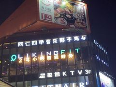 -江燕路万科里