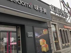 -龙湖星悦荟(颐和店)