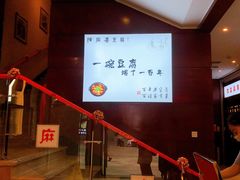 -陈麻婆豆腐(春熙店)