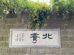 -杭州半山国家森林公园
