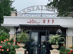 门面-莫多多餐厅