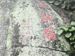 -海南铜鼓岭景区