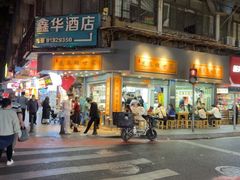 -芝麻糊世家(西华店)