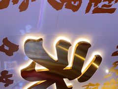 门面-永兴發香港茶餐厅(三坊七巷店)