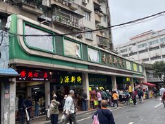 -纯心饼店(源溪店)