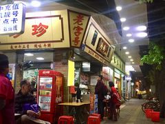 门面-珍珍小食店(西华路店)