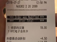 账单-肯德基(天鹅湖万达店)