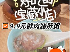 -宏状元现熬粥·京味菜(黄寺大街店)