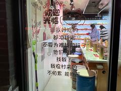 -麻辣撸·地摊麻辣の串(鲁谷店)