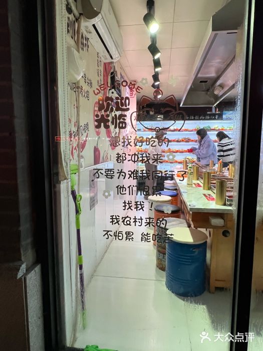 麻辣撸·地摊麻辣の串(鲁谷店)图片