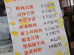 -长发西饼(临顿路店)