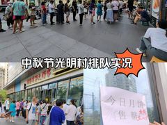 -光明邨大酒家(汇阳广场店)