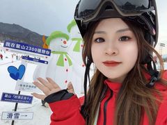 -鳌山滑雪度假区