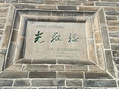-光岳楼