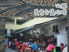 大堂-满江红串串香(七道堰街店)