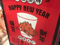 -LELECHA乐乐茶(美罗城店)