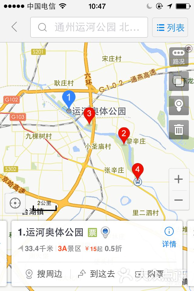 通州运河公园图片 - 第1张