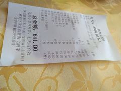 账单-海宝酒家(中山四路店)