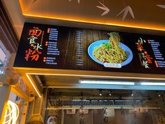 -贰拾捌味·宜宾燃面(春熙路旗舰店)