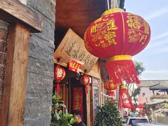 -妈妈的味道·腾冲特色菜(和顺古镇店)