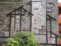 -磁器口古镇