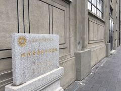 -上海四行仓库抗战纪念馆