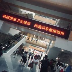 -福建省妇幼保健院(道山路院区)